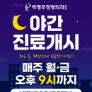 박명주정형외과의원 이미지