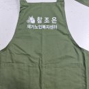 참조은재가노인복지센터 네이버블로그