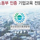 한국중소기업교육센터