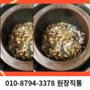 평동건강원