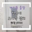 분평열쇠 네이버블로그