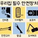 24시출장열쇠집디지털도어락보조번호키설치