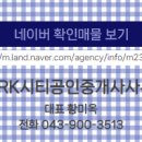 park1공인중개사사무소 이미지