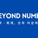 미래투자세무회계