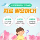예산경희한의원 이미지