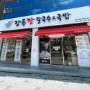 영월장칼국수 | 태백 장칼국수 맛집 추천🍲 국물 진한 차돌장칼국수&amp;굴국밥 후기