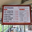 바위집염소 이미지