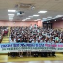 서귀중앙여자중학교 이미지