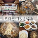 진성한우촌 이미지