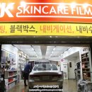부산 블랙박스 설치잘하는곳 에스엠카샵