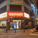 무쇠삼겹 - 북구 연암로 174 | 무쇠삼겹