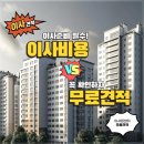 시화 | 시화포장이사 무료견적 신청하기~! 후기 추천