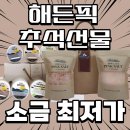 해든몰