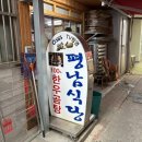 김서방소머리곰탕 | 포항 죽도시장 한우곰탕 맛집 평남식당