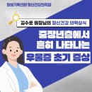장성기독의원 이미지