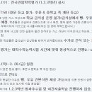 한영외국어 고등학교장
