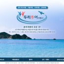 두리여행사 이미지