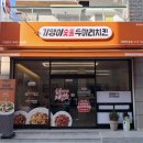 기영이 숯불두마리치킨 창원반송점
