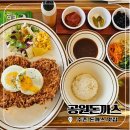 김해코스트코맛집 주촌 공원돈까스 백반돈까스 먹으러 다녀온 후기