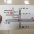 남원월매추어탕 이미지