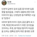 장신중 전 총경, 김경수 지사 1심판결 법리 반박.twt 이미지