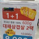 (주)신선한유통