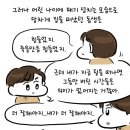 구마유시 누나가 올린 웹툰 구마유시 미쳤네요... 이미지