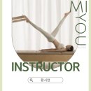 미유필라테스 - 용인시 기흥구 구성로 110 | 미유필라테스