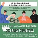 화랑청과