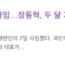 뭐 조용히 묻힐 것 같아. 기사 따와 봄(국힘 대변인 성추행) 이미지