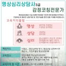 감정코칭심리상담사 이미지