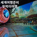 인천 영종도 뚜벅이 당일치기 가볼 만한 곳 르스페이스 메이드림 카페 방문 후기 및 정보