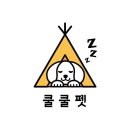 쿨쿨펫 네이버블로그