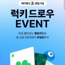 럭케이