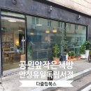 다즐링북스 이미지