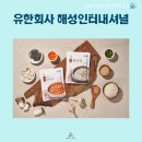 해성인터네셔널 이미지