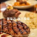 제로100PC 수원화서점 | 수원 AK 아웃백 런치 부메랑 쿠폰 사용 및 짐붐바 스테이크 후기