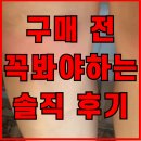 에센티파이 | 콘드레이친1200 먹고 퇴행성 관절염 관리 후기