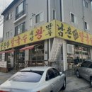 남촌공인중개사 이미지
