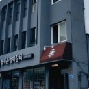 형제송정떡갈비 이미지