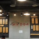 돼지꼬신내