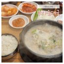 부자순대국 | [이문휘경 순대국] &#34;부자순대국&#34; 방문후기 (내돈내산)