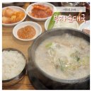 휘경할매순대국 | [이문휘경 순대국] &#34;부자순대국&#34; 방문후기 (내돈내산)