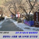 문수골산장 이미지