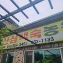 만복여관 다이닝코드