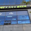 샤브힐즈 이미지