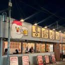 [서울 영등포] 문래 야장 맛집 추천 1차, 2차 모두 가능한 "통닭정밀" 내돈내산 후기 🍻