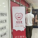 하트몽 | 양산증산애견미용 잘하는 곳 하트몽 가위컷 첫미용추천