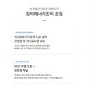 청아태양광발전소 이미지