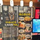 이자카야토라강릉교동점